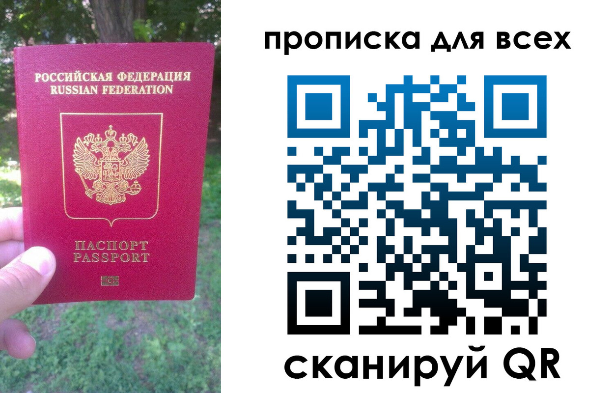 временная регистрация 2025 в Урюпинске