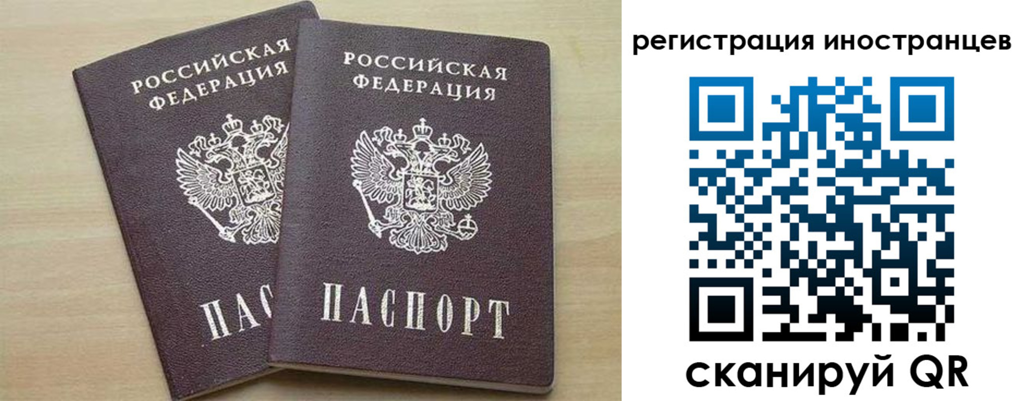 временная регистрация 2025 в Урюпинске