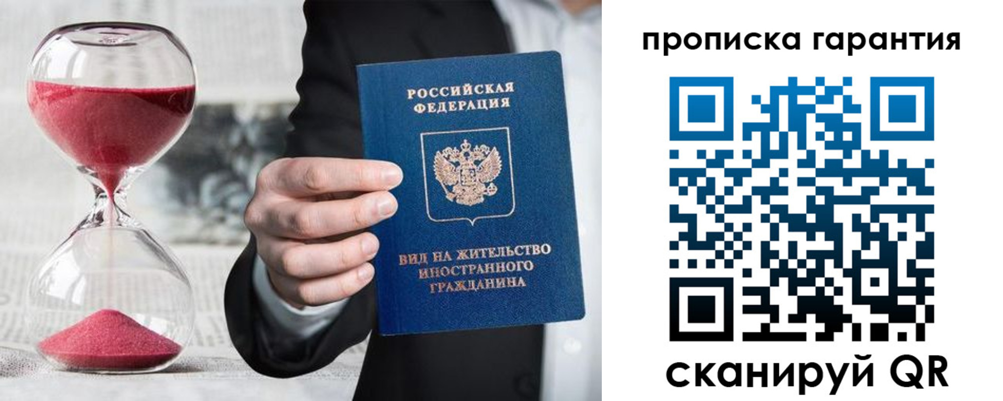 прописка от собственника в Урюпинске