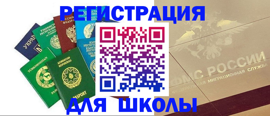 прописка в Урюпинске