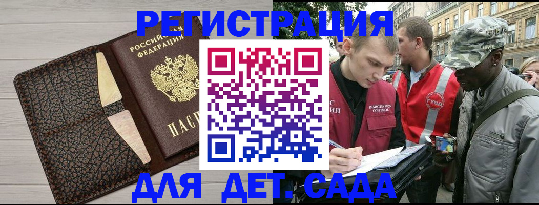 временная регистрация 2025 в Урюпинске