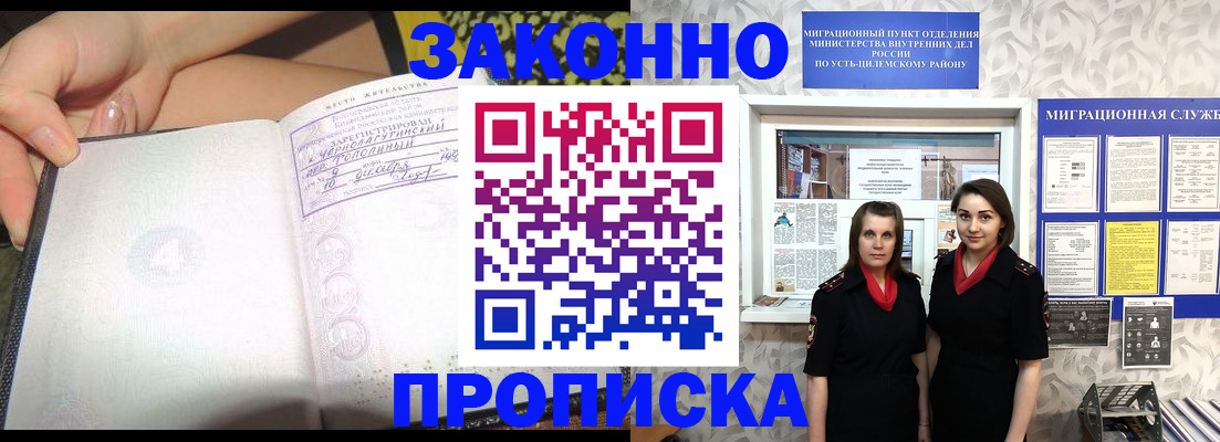 временная регистрация госуслуги в Урюпинске